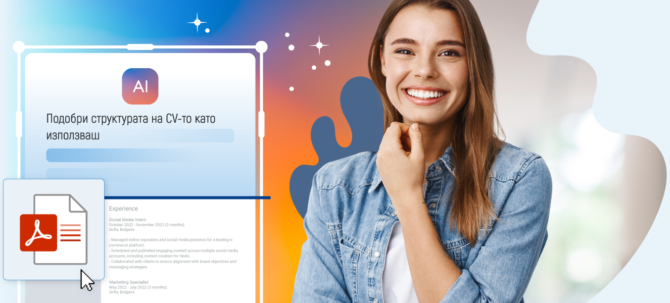 CV Асистент - Postbank