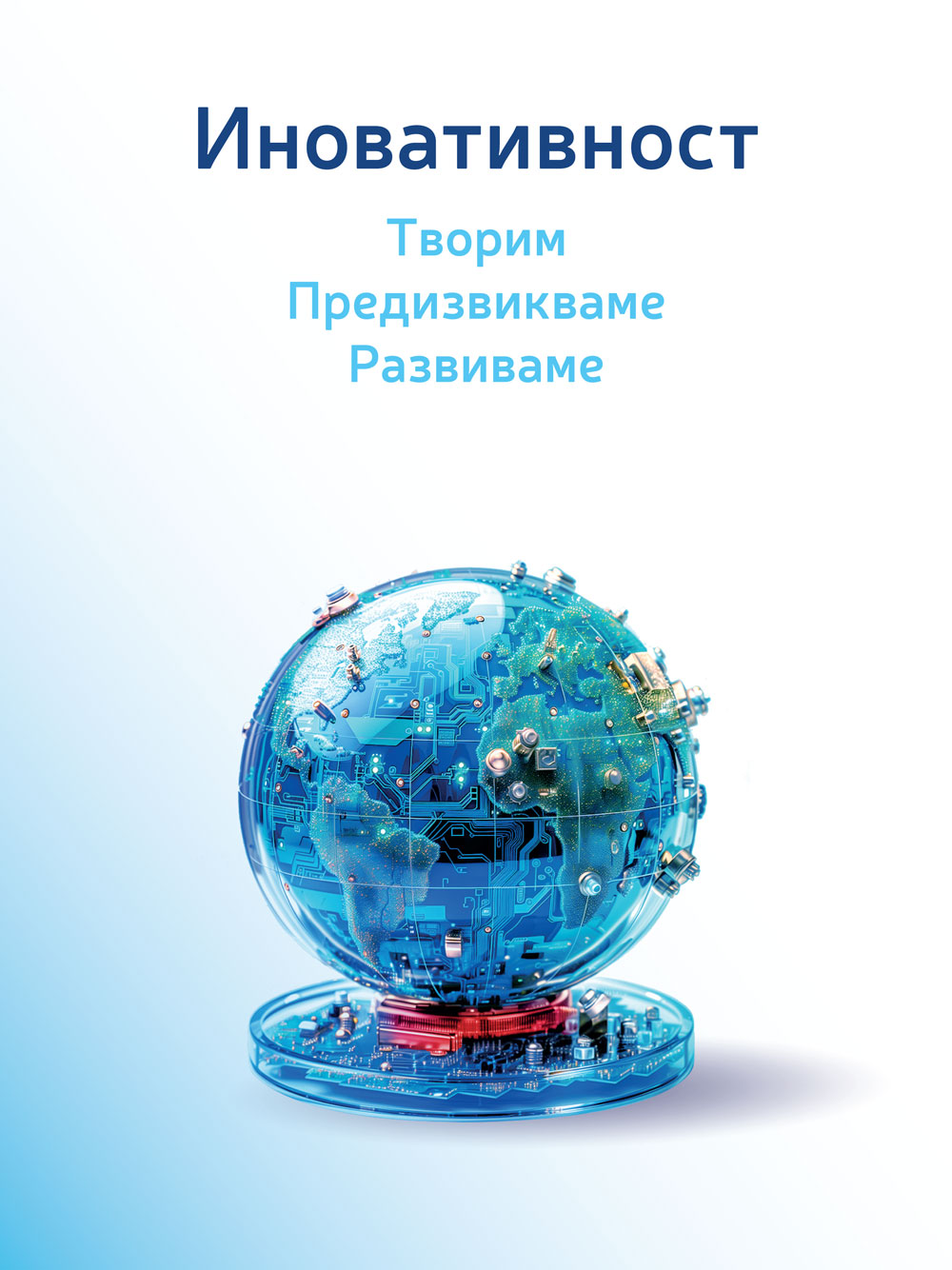 За нас - Пощенска банка