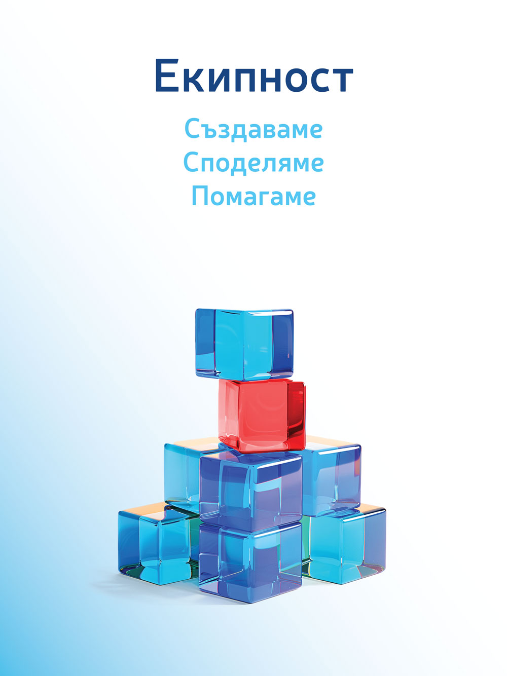 За нас - Пощенска банка
